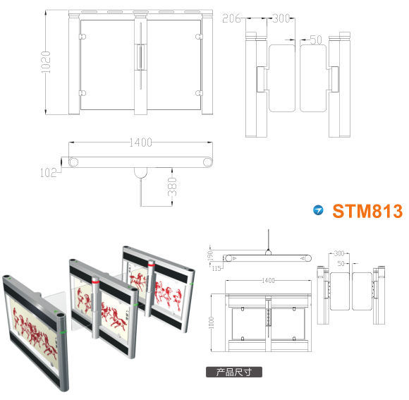 寿阳县速通门STM813