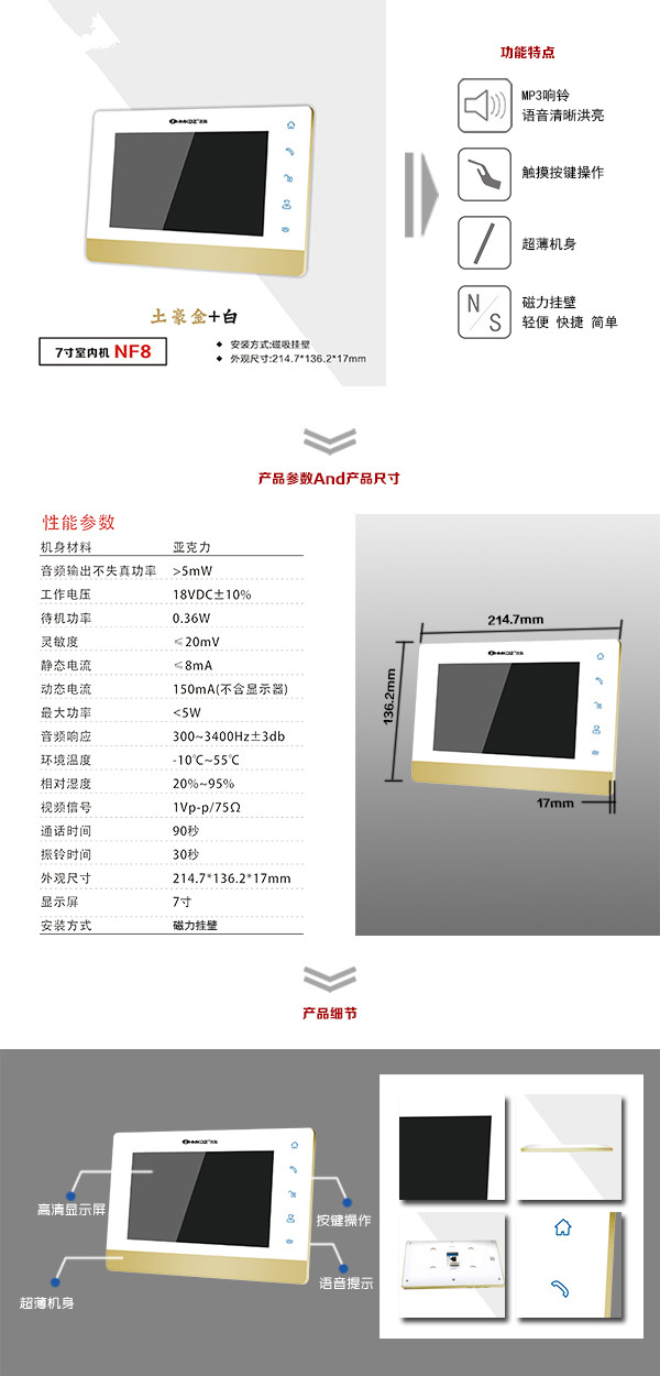 寿阳县楼宇可视室内主机一号