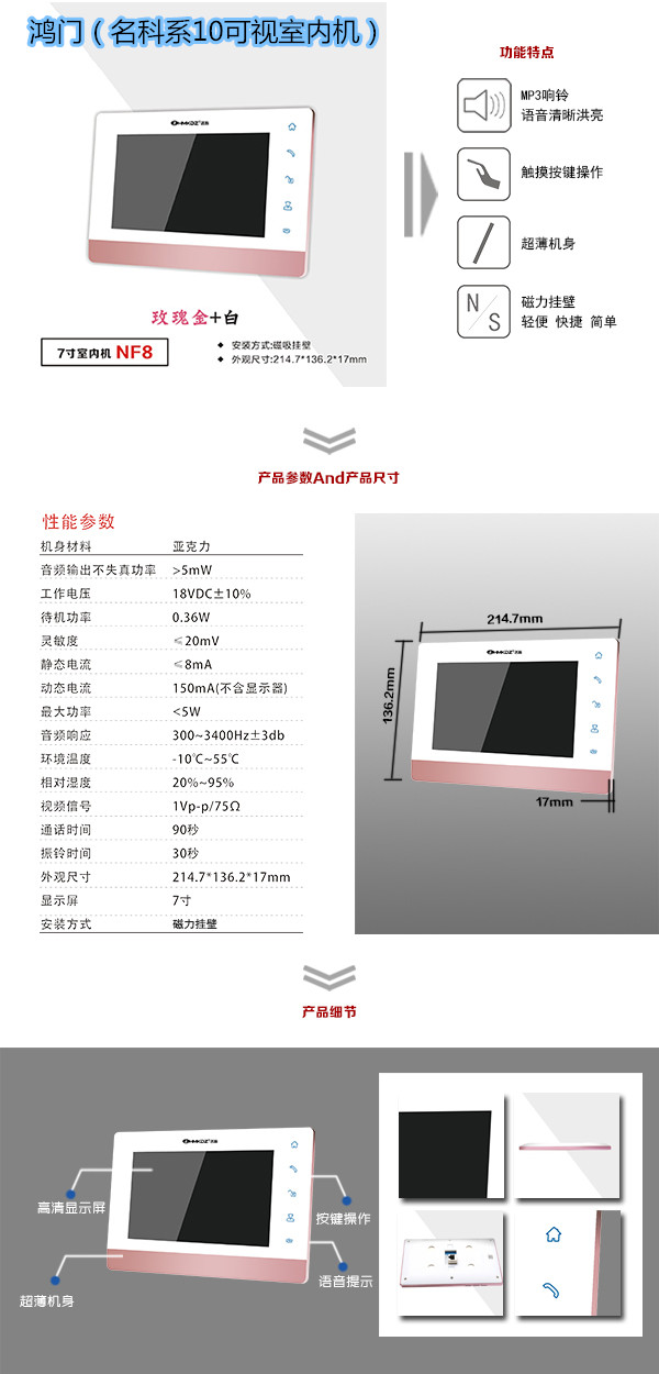 寿阳县楼宇对讲室内可视单元机